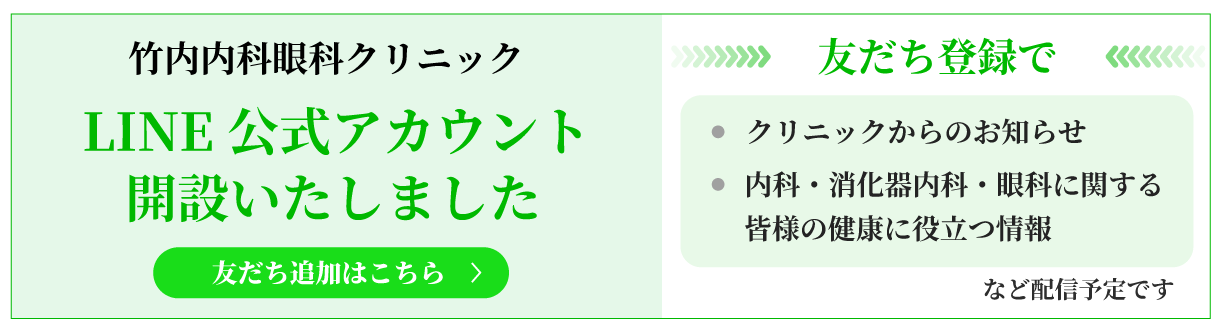 LINE登録はこちら